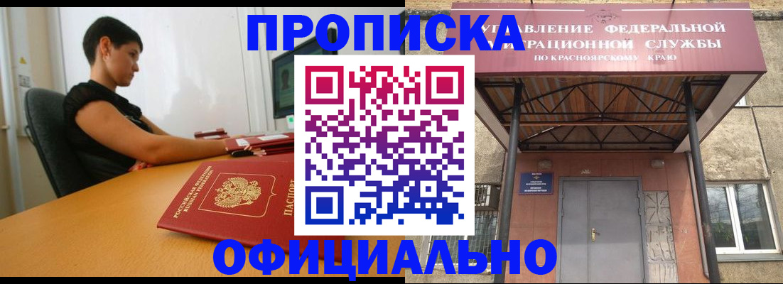 прописка для школы в Шуе