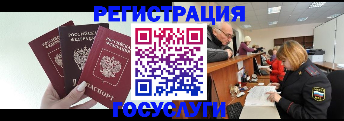 регистрация в Шуе