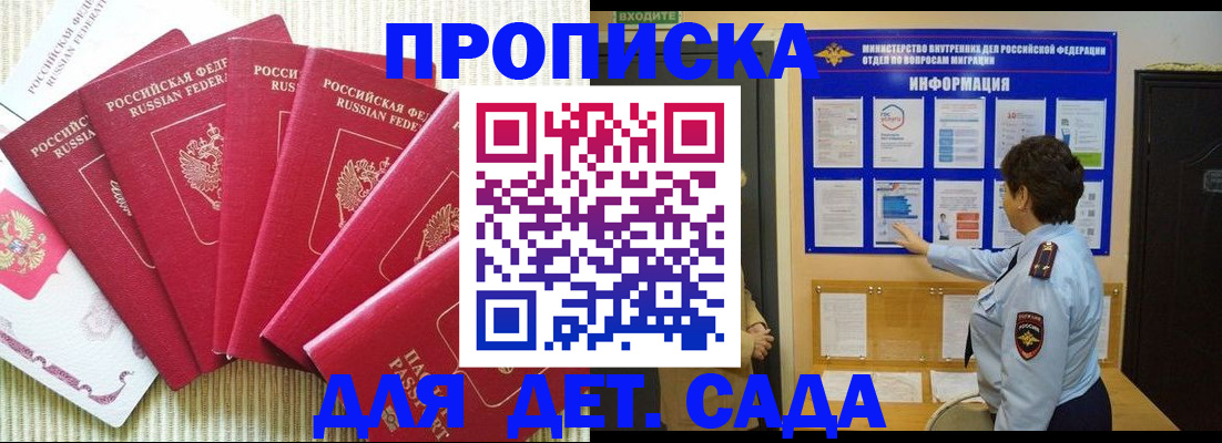 прописка в Шуе
