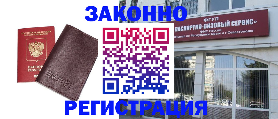 временная регистрация для всех в Шуе