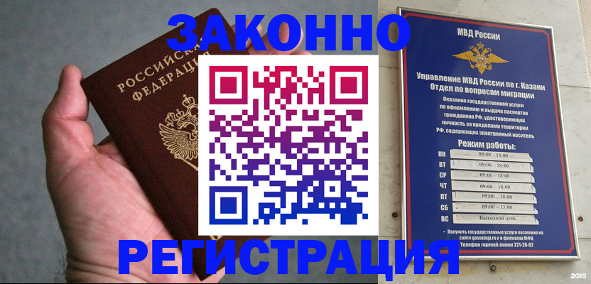 временная регистрация для школы в Шуе