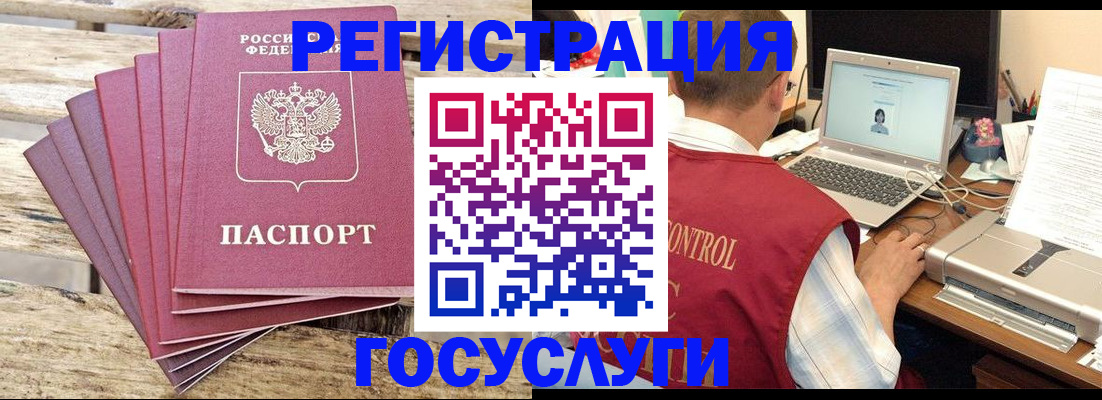 прописка паспорт в Шуе
