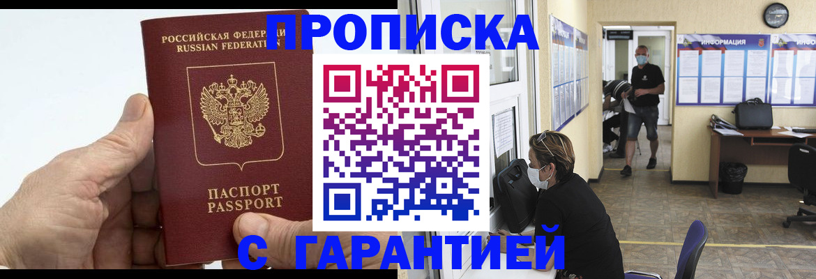 прописка поиск в Шуе