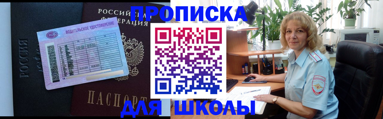 где прописаться в Шуе